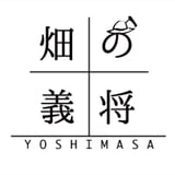 畑の義将