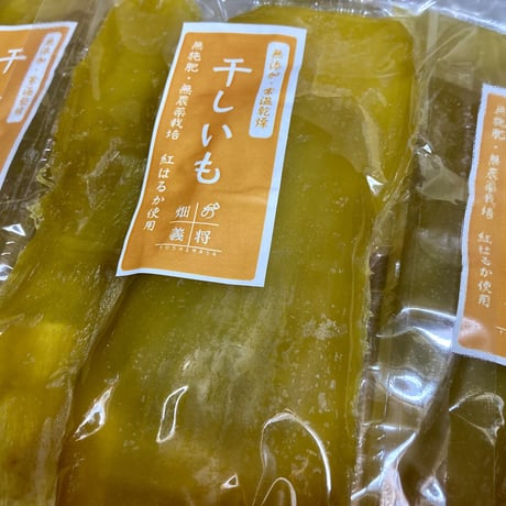 干しいも　20袋セット