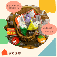 スーパーキャット　らてぷち