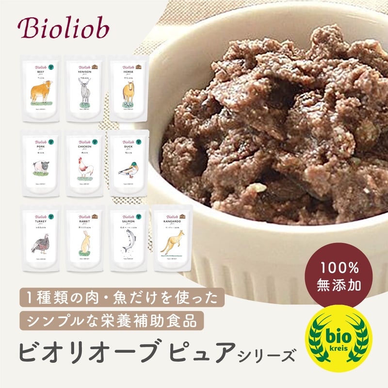 ビオリオーブ ピュアシリーズ | EPIC-WAN