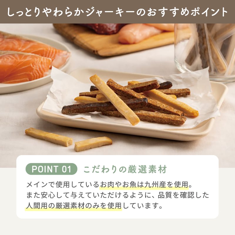 きなり しっとりやわらかジャーキー | EPIC-WAN
