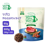 yumyumyum　マグロ　やわらかドライタイプ