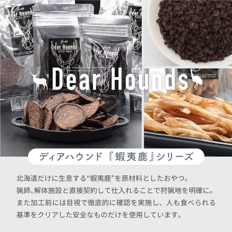 Dear Hounds 蝦夷鹿シリーズ | EPIC-WAN