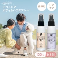 Aliel&C。　アウトドアボディアンドヘアスプレー