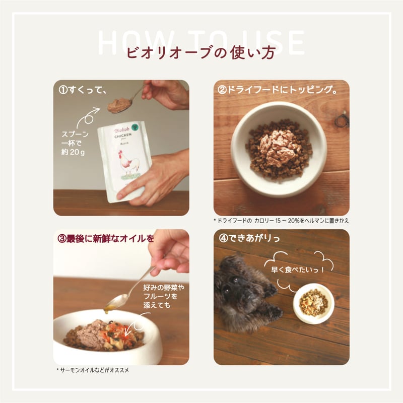 ビオリオーブ ピュアシリーズ | EPIC-WAN