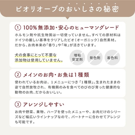 ビオリオーブ　ディッシュシリーズ