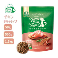 yumyumyum　チキン　ドライタイプ
