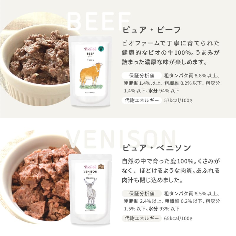 ビオリオーブ ディッシュ+期間限定 （犬用） 120g×20袋アソートセット