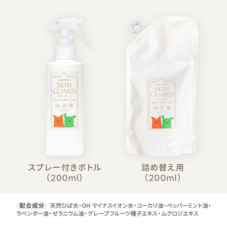 ポチタマのスキンガード　200ml