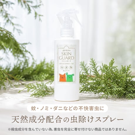 ポチタマのスキンガード　200ml