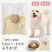 EPIC-WAN　手作りふりかけ