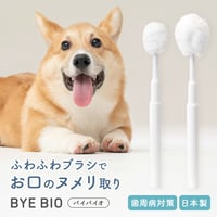 BYE BIO