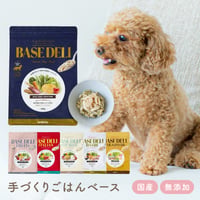 BASE DELI　シリーズ