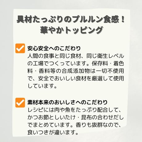 yumyumyum　ジュレ仕立てシリーズ
