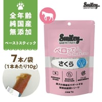 Smiley　犬用ペロッて　さくら（10g×7本入）