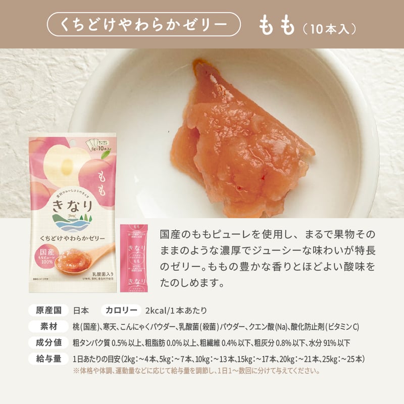 きなり くちどけやわらかゼリー | EPIC-WAN