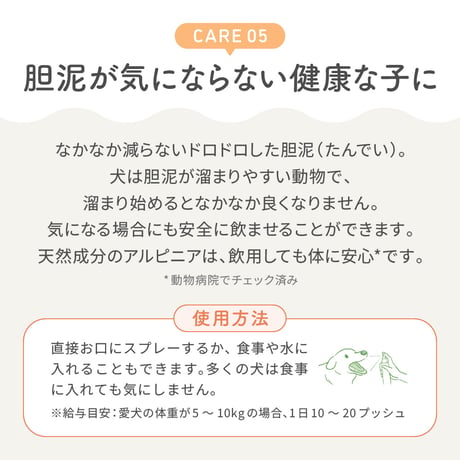 アルピニア　ミストスプレー