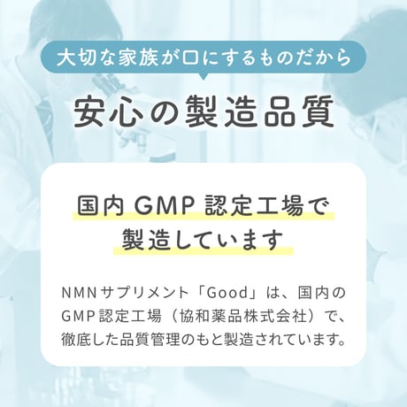 NMNわん・にゃんサプリ Good
