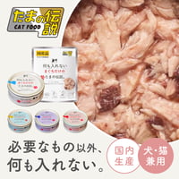 たまの伝説　何も入れないシリーズ