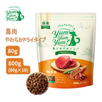 yumyumyum　馬肉　やわらかドライタイプ