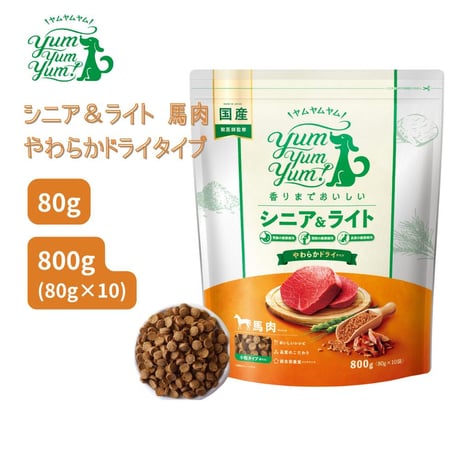 yumyumyum　シニア＆ライト　馬肉　やわらかドライタイプ