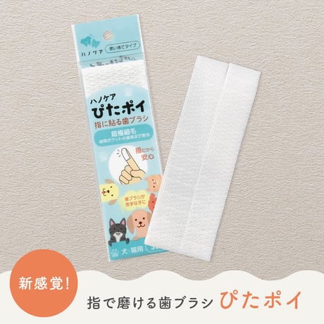 ぴたポイ