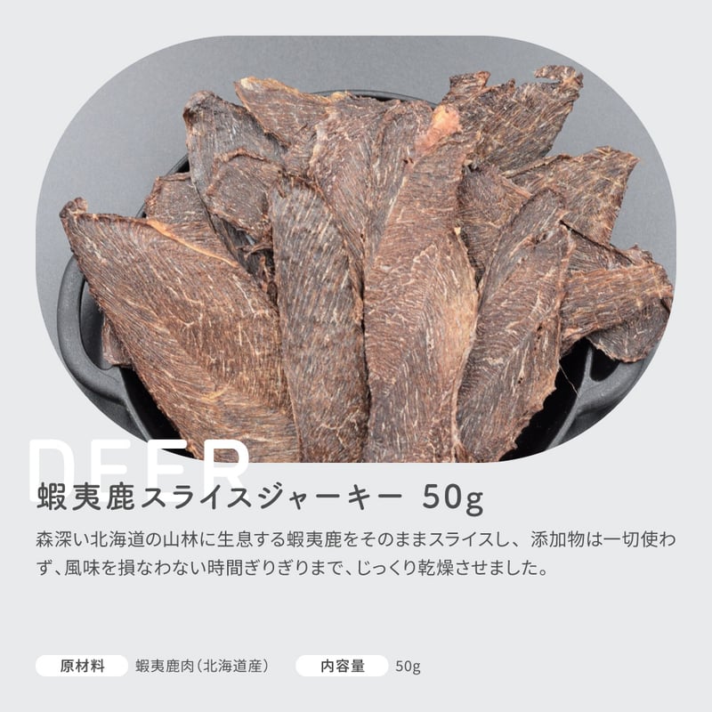 Dear Hounds 蝦夷鹿シリーズ | EPIC-WAN