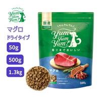 yumyumyum　マグロ　ドライタイプ