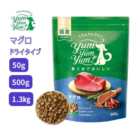 yumyumyum　マグロ　ドライタイプ