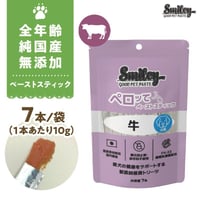 Smiley　犬用ペロッて　牛（10g×7本入）