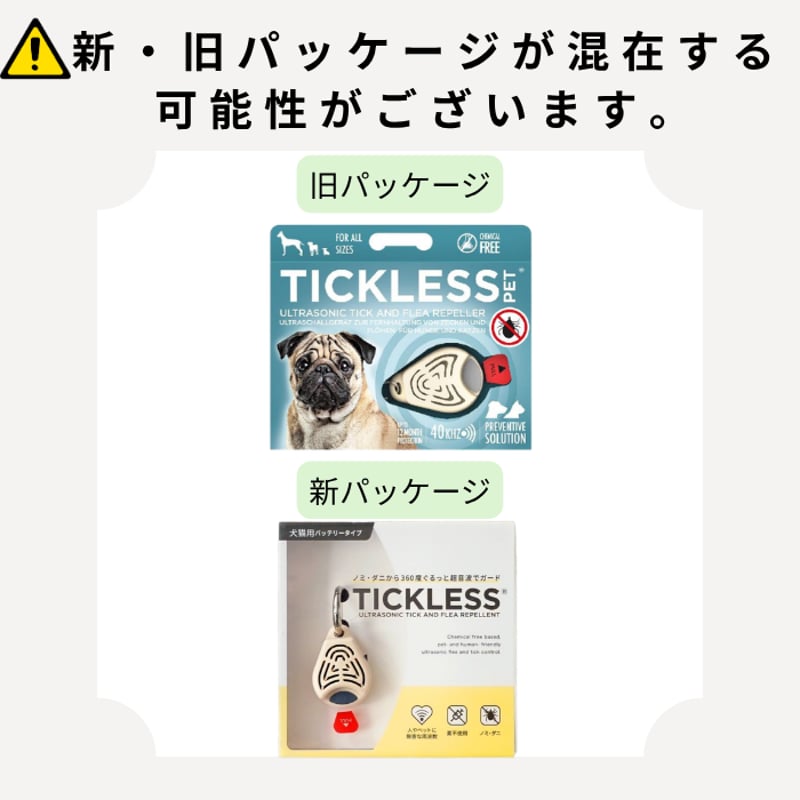 TICKLESS | EPIC-WAN