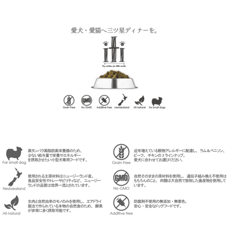 イティドッグ　ラム＆ベニソンディナー