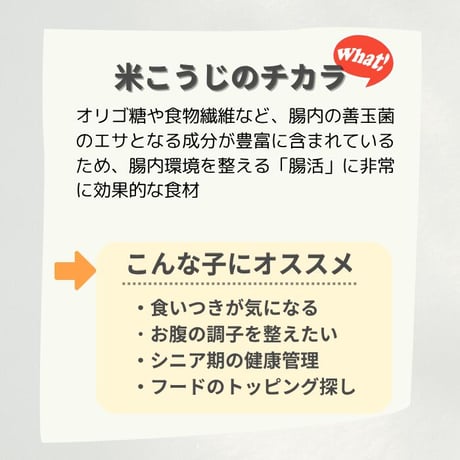 犬のための米こうじ　40g(2g×20袋入り)