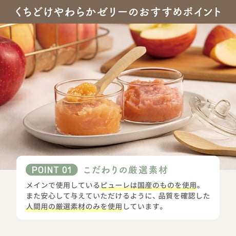 きなり　くちどけやわらかゼリー