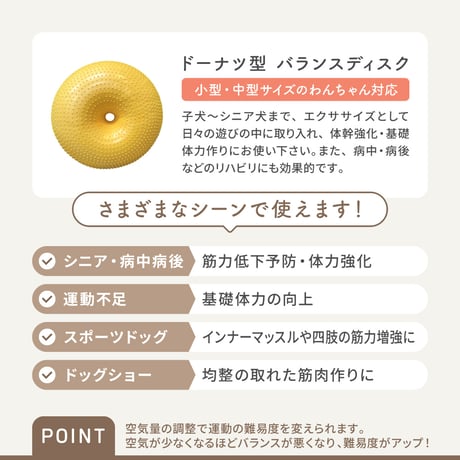 DINGO　バランスディスク　ドーナツ