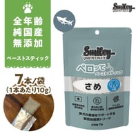 Smiley　犬用ペロッて　さめ（10g×7本入）