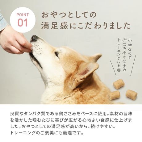 SILKFULL　犬用サプリおやつ