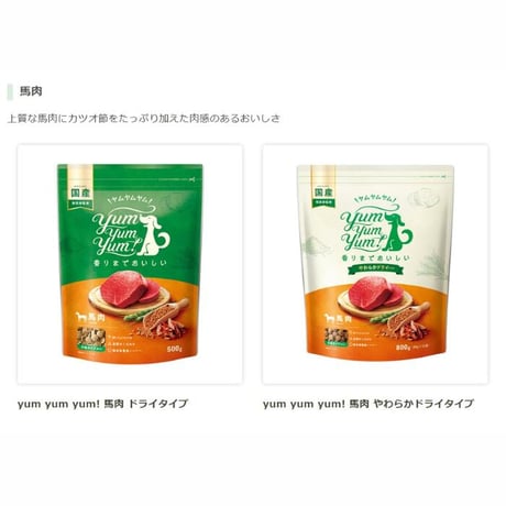 yumyumyum　マグロ　ドライタイプ