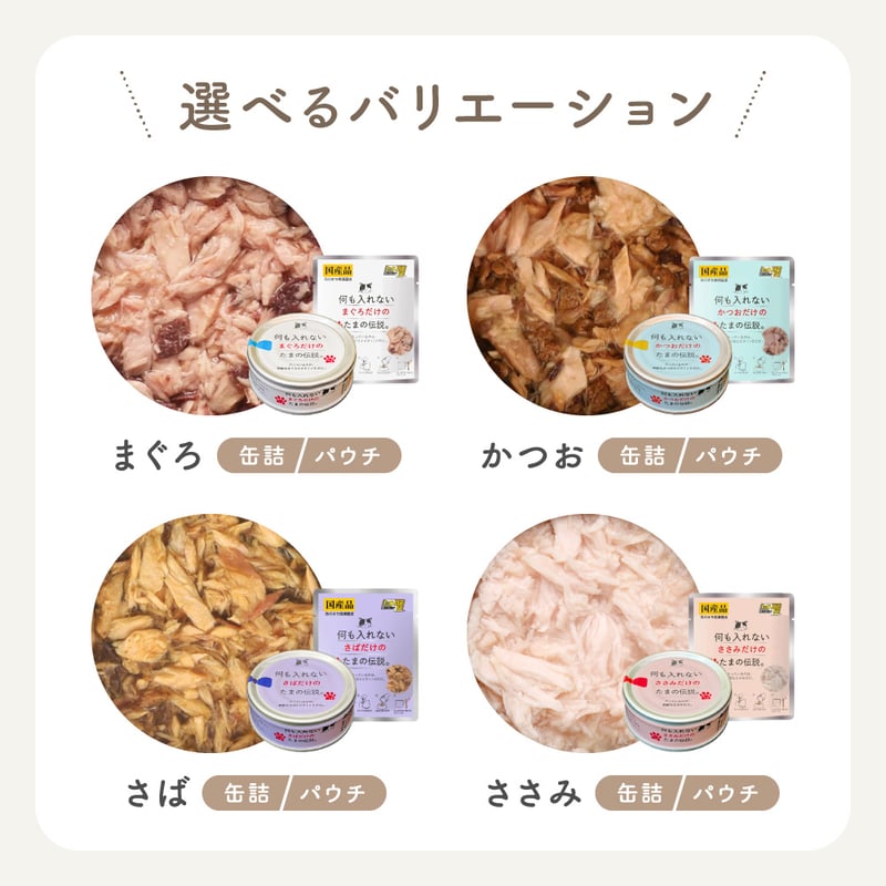 何も入れない ささみだけの たまの伝説 48缶セット 何も入れないささみだけの「たまの伝説」 48缶セット - たま伝