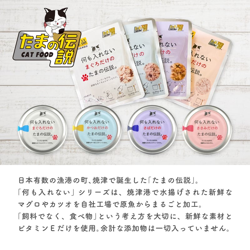 たまの伝説 何も入れないシリーズ | EPIC-WAN