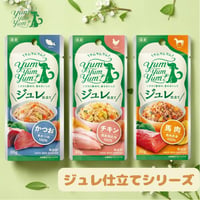 yumyumyum　ジュレ仕立てシリーズ