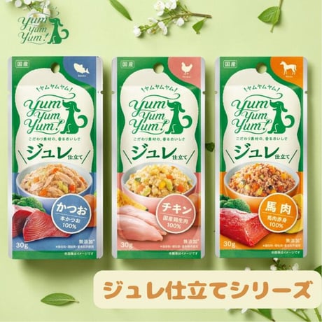 yumyumyum　ジュレ仕立てシリーズ