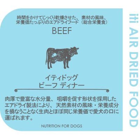 イティドッグ　ビーフディナー
