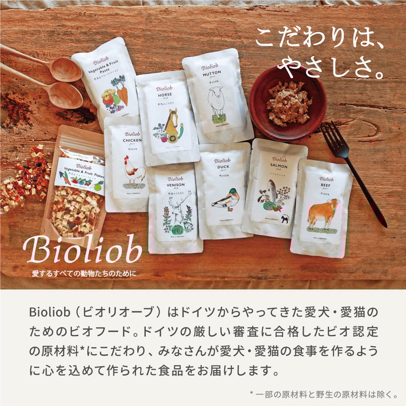 ビオリオーブ ピュアシリーズ | EPIC-WAN