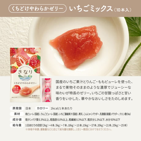 きなり　くちどけやわらかゼリー