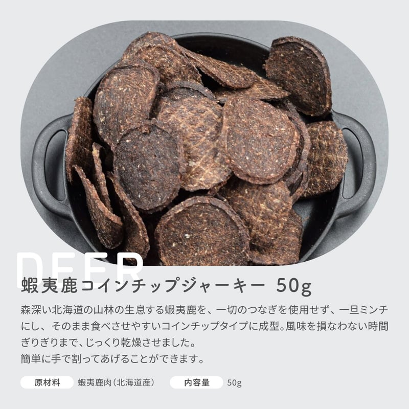 Dear Hounds 蝦夷鹿シリーズ | EPIC-WAN