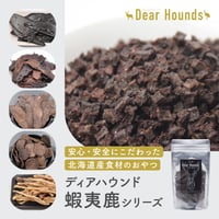 Dear Hounds　蝦夷鹿シリーズ
