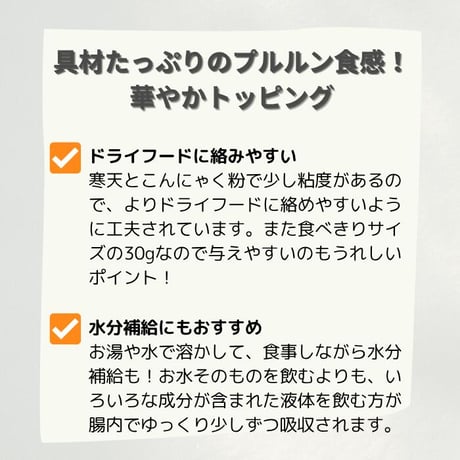 yumyumyum　ジュレ仕立てシリーズ