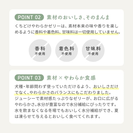 きなり　くちどけやわらかゼリー