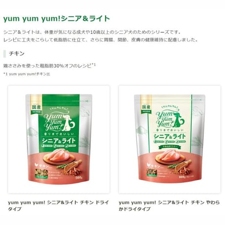 yumyumyum　マグロ　ドライタイプ